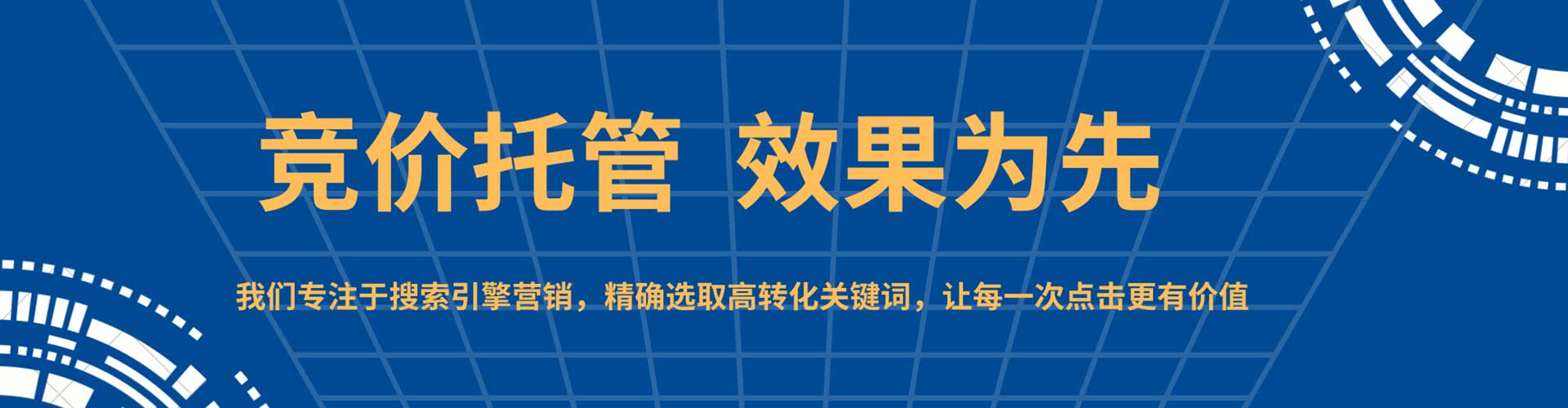 泸西竞价开户推广